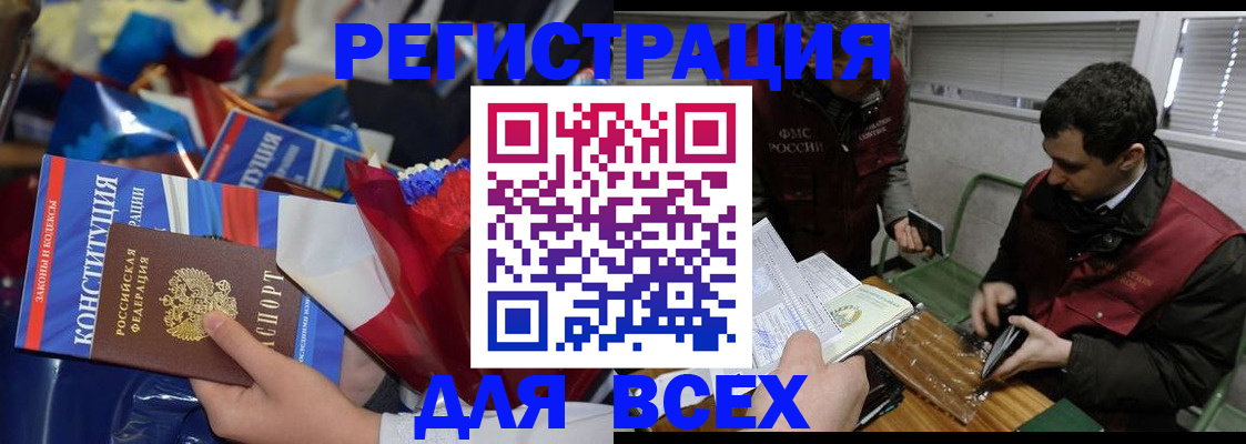 прописка в Ачинске